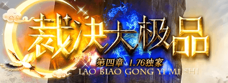 《裁决大极品》